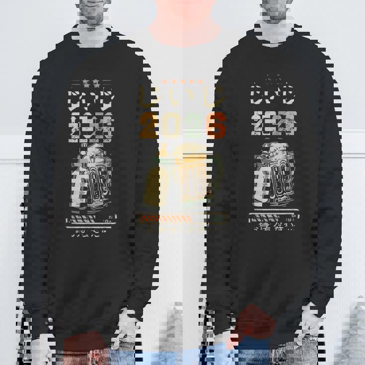 じいじ2026・もうすぐおじいちゃん・じいじになる・ベビーのお知らせ スウェットシャツ 高齢者への贈り物