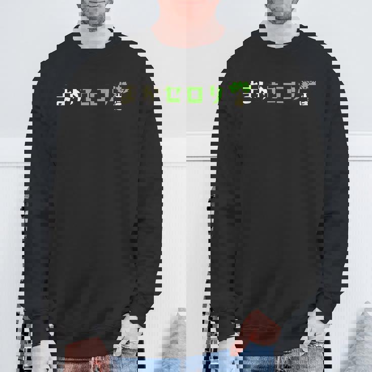 まかセロリ スウェットシャツ 高齢者への贈り物