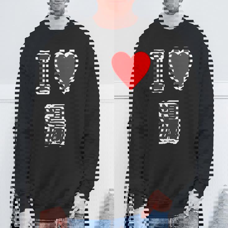 アイラブ・湯【変なデザイン屋さん】温泉 お風呂 銭湯 お土産 旅行 ハート スタッフ メッセージ・面白い デザイン スウェットシャツ 高齢者への贈り物