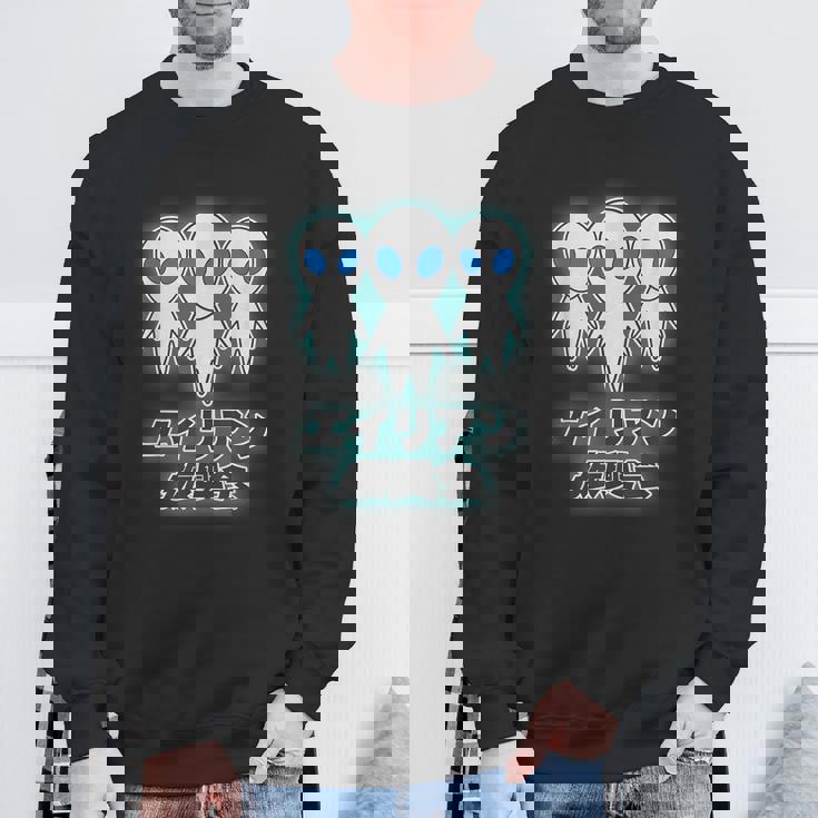 エイリアン振興会（宇宙人）グレイ【ゆるフレンズ】（変なデザイン屋さん）かわいい 面白い スウェットシャツ 高齢者への贈り物