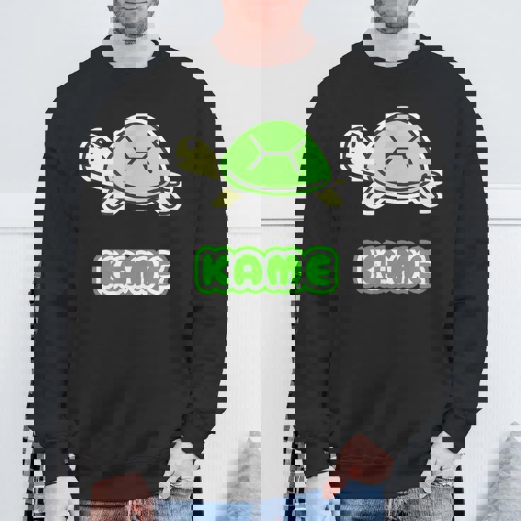 カメさん 亀《Kame》ミドリガメ【どうぶつフレンズ】水族館 ゆるくて かわいい キャラクター イラスト スウェットシャツ 高齢者への贈り物