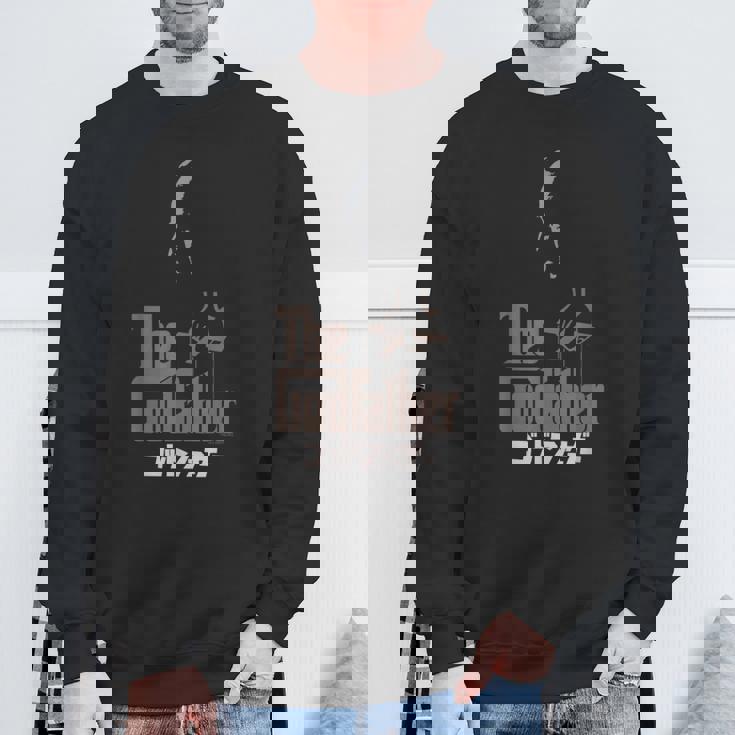 ゴッドファーザー ドンの影 公式 スウェットシャツ 高齢者への贈り物