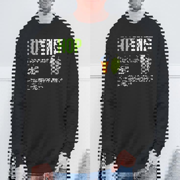 ビール 酒 面白いtシャツ Hoptimist 英語 辞書 飲み おもしろ 飲み会 酒好き メンズ ネタ 服 スウェットシャツ 高齢者への贈り物