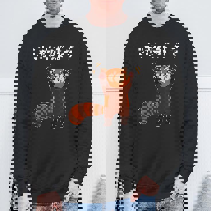 レッサーパンダ威嚇ポーズ かわいい癒しイラスト スウェットシャツ 高齢者への贈り物