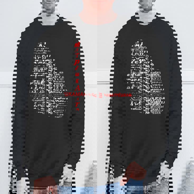 ロシア キリル文字 マトリョーシカ アヴァンギャルド ソ連 スウェットシャツ 高齢者への贈り物