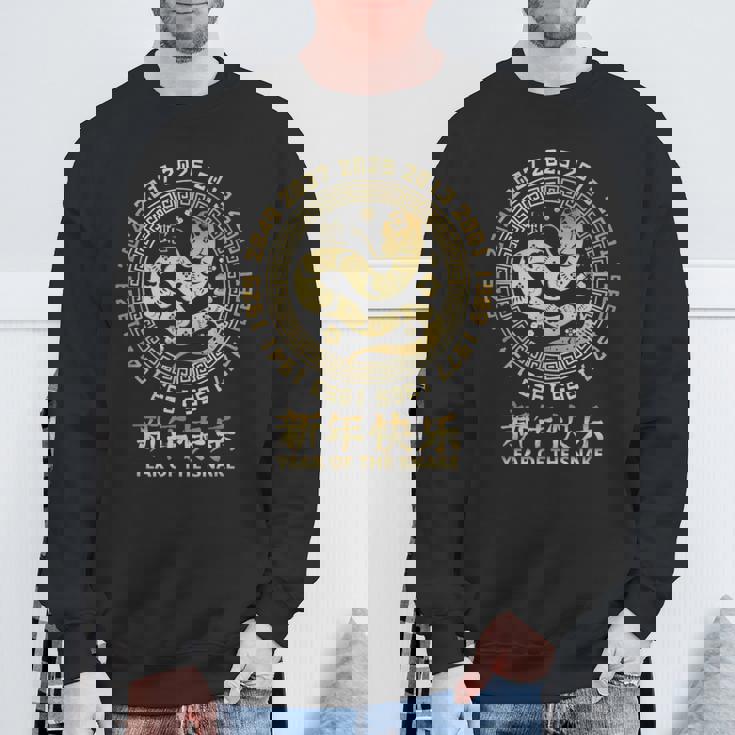 中国の旧正月 蛇 2025年 スウェットシャツ 高齢者への贈り物