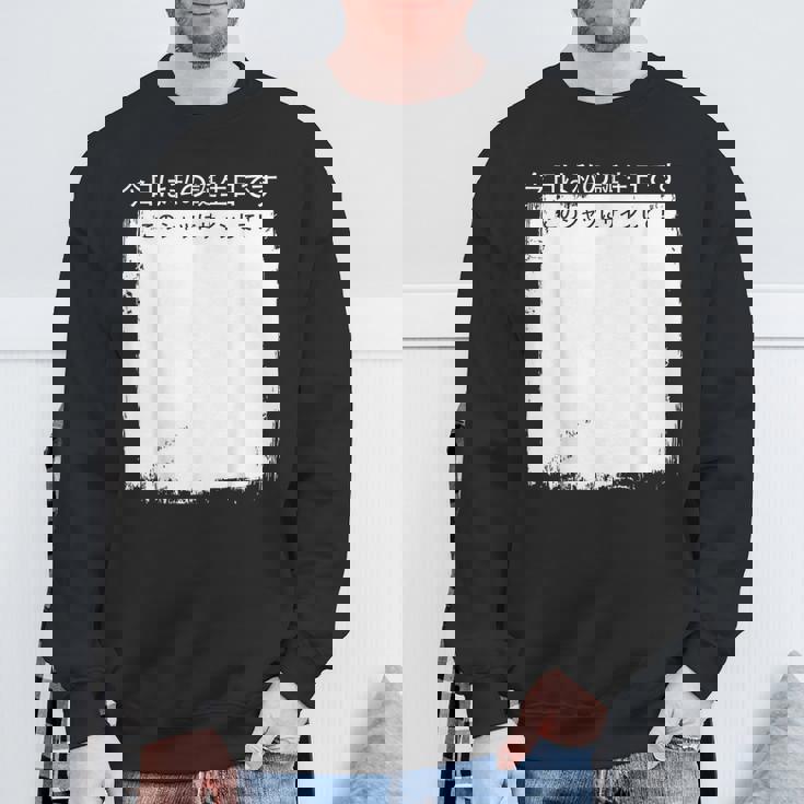 今日は私の誕生日です この にサインして スウェットシャツ 高齢者への贈り物