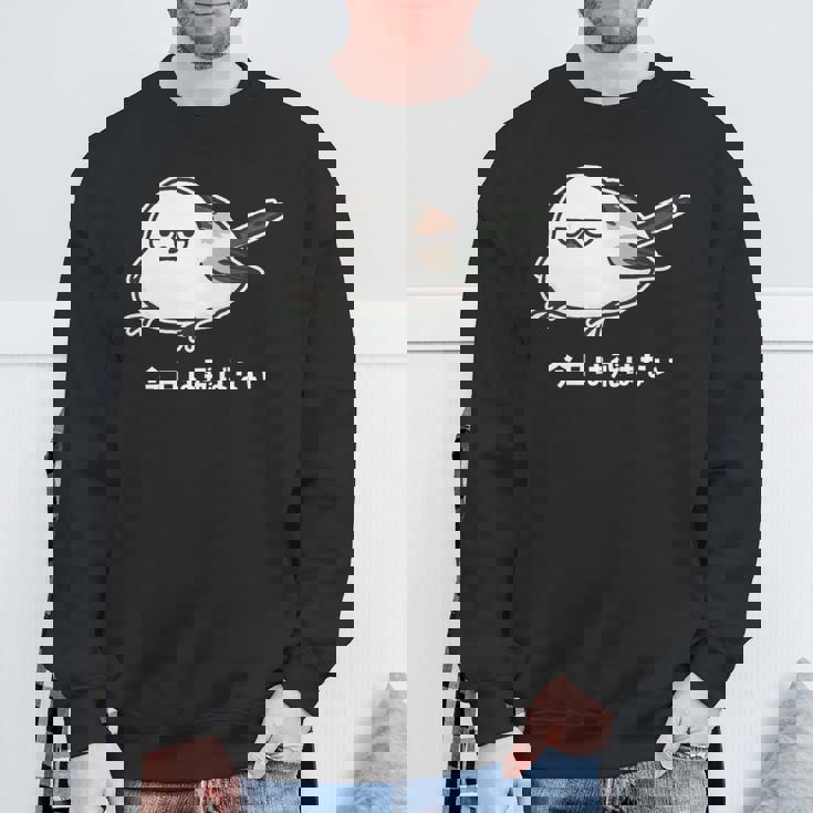 今日は飛ばない やる気ゼロなシマエナガ イラスト 長袖tシャツ スウェットシャツ 高齢者への贈り物