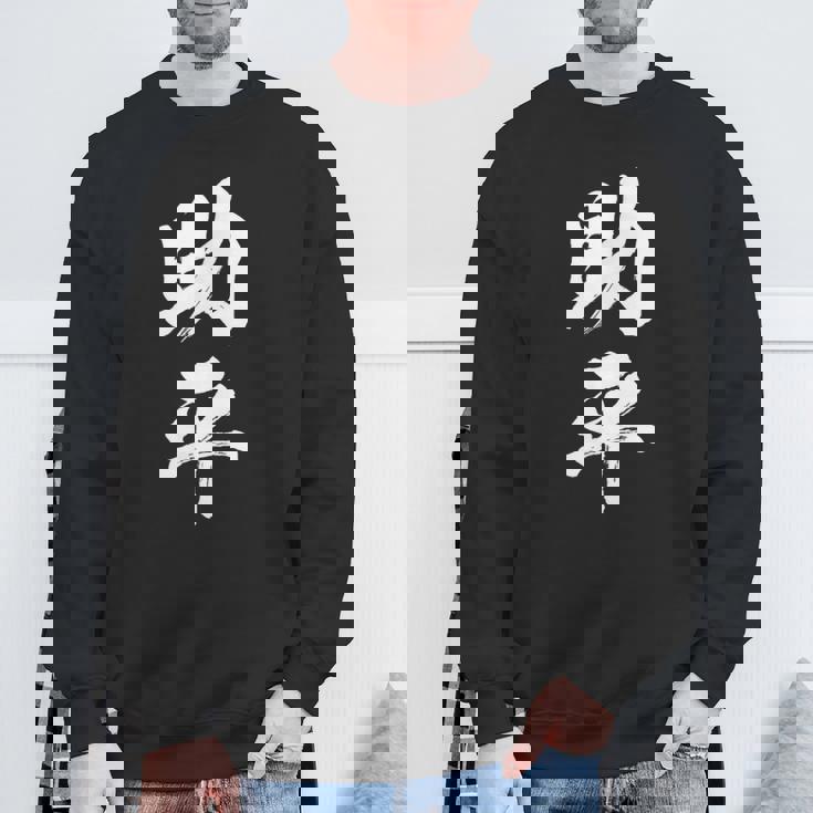 助平 スケベ 面白いtシャツ 漢字 下ネタ 文字 ダジャレ メンズ おもしろtシャツ ジョーク 男性用 スウェットシャツ 高齢者への贈り物