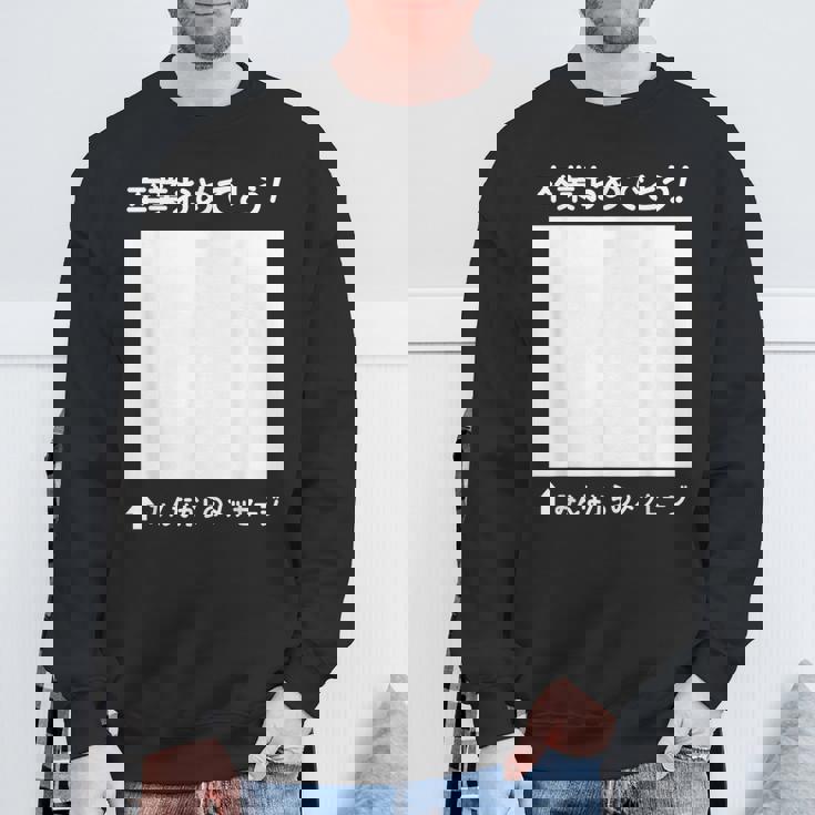 卒業 おめでとう 寄せ書き メッセージ ギフト 贈り物 お祝い 卒業式 記念 記念日 お別れ 気持ち 言葉 スウェットシャツ 高齢者への贈り物