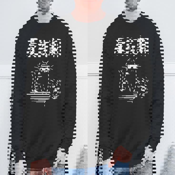 反抗期 面白いtシャツ 文字入り メンズ おもしろ 面白い 服 オリジナル おもしろグッズ 文字 長袖tシャツ スウェットシャツ 高齢者への贈り物