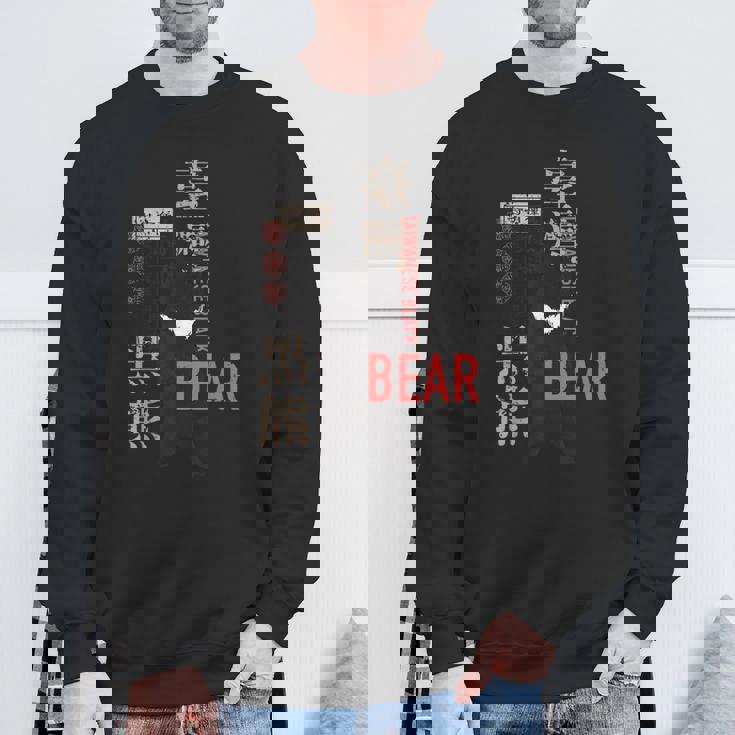 台湾の動物レトログラフィックデザイン 台湾の黒熊 スウェットシャツ 高齢者への贈り物