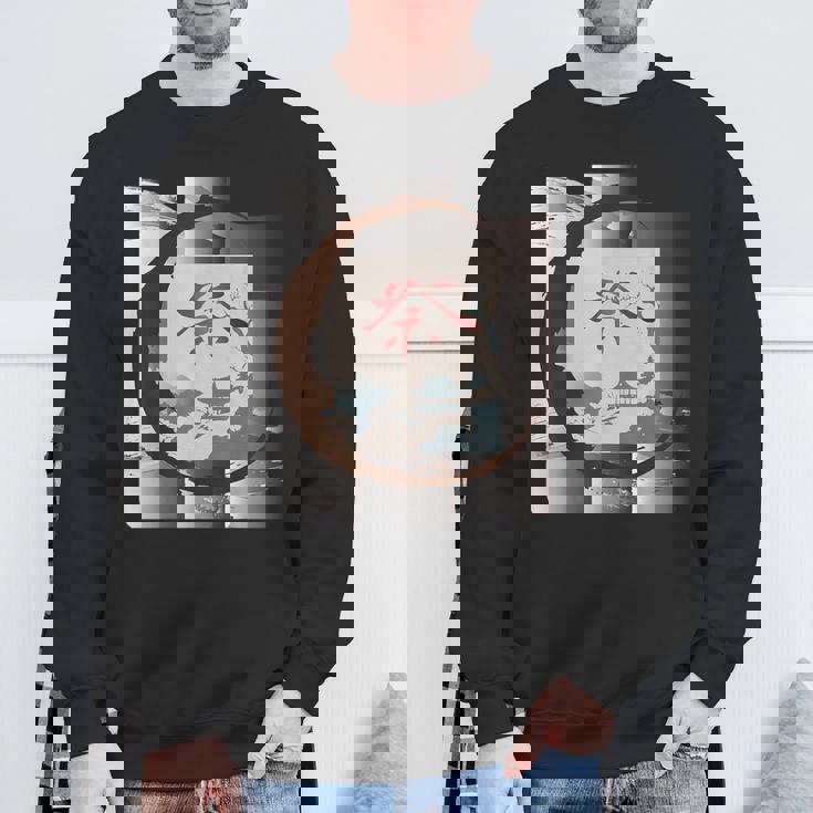 和風 京都 祭 里山 日本 風景 漢字一文字 和文字 お土産 スウェットシャツ 高齢者への贈り物