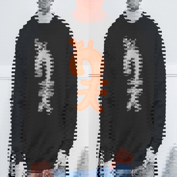心臓大動脈主血管 動脈瘤サバイバー スウェットシャツ 高齢者への贈り物