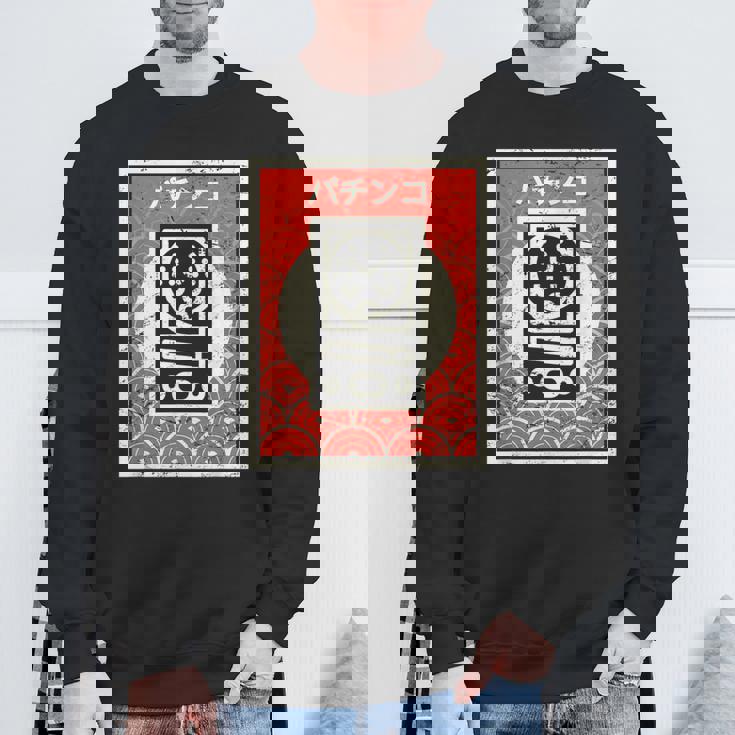 日本アーケードゲーム パチンコ スウェットシャツ 高齢者への贈り物