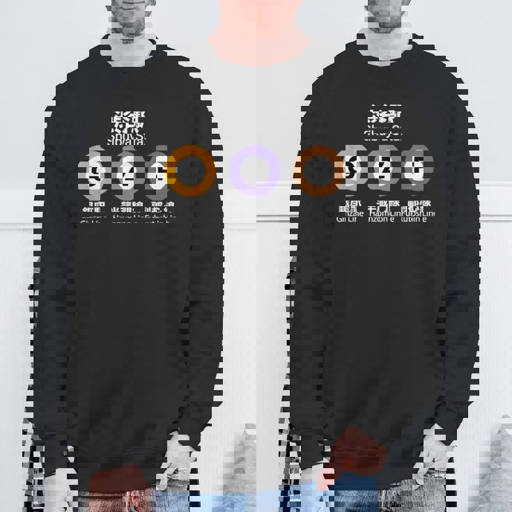 東京地下鉄線 渋谷漢字駅 半蔵文福斗神 スウェットシャツ 高齢者への贈り物