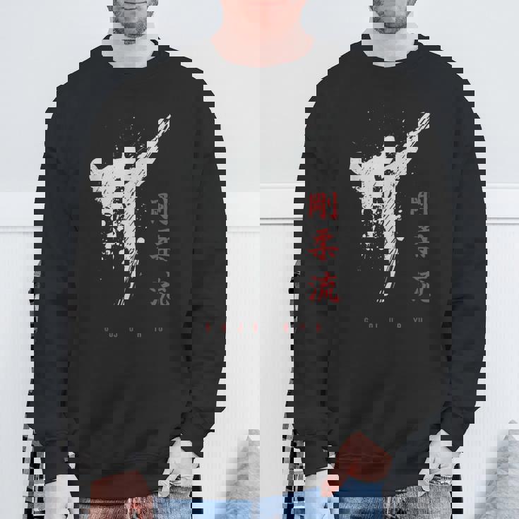 沖縄剛柔流空手 スウェットシャツ 高齢者への贈り物