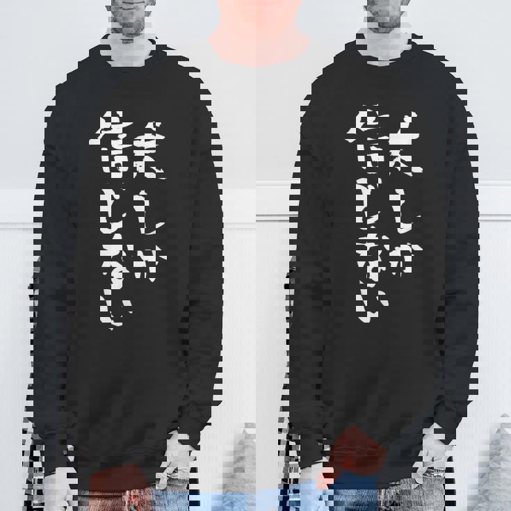 犬しか信じない わんこ 面白いtシャツ 文字入り メンズ おもしろ 服 オリジナル おもしろグッズ 文字tシャツ ネタ スウェットシャツ 高齢者への贈り物