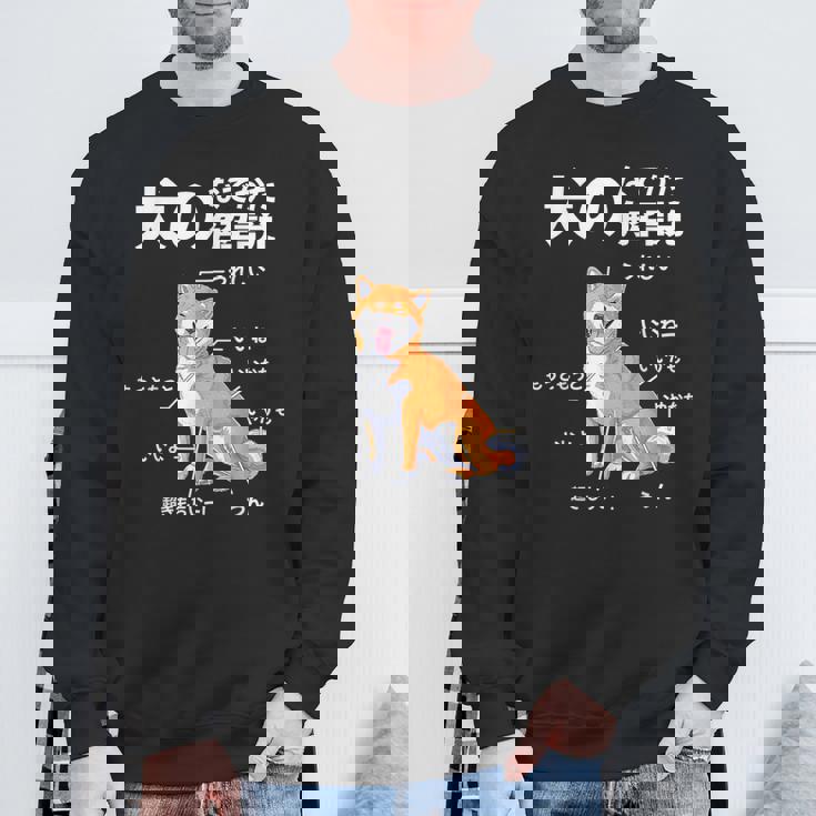 犬のなでかた解説 犬好き アイデア ギフト サプライズ わんこ 半袖 ペット プリント 犬の日 おもしろ スウェットシャツ 高齢者への贈り物