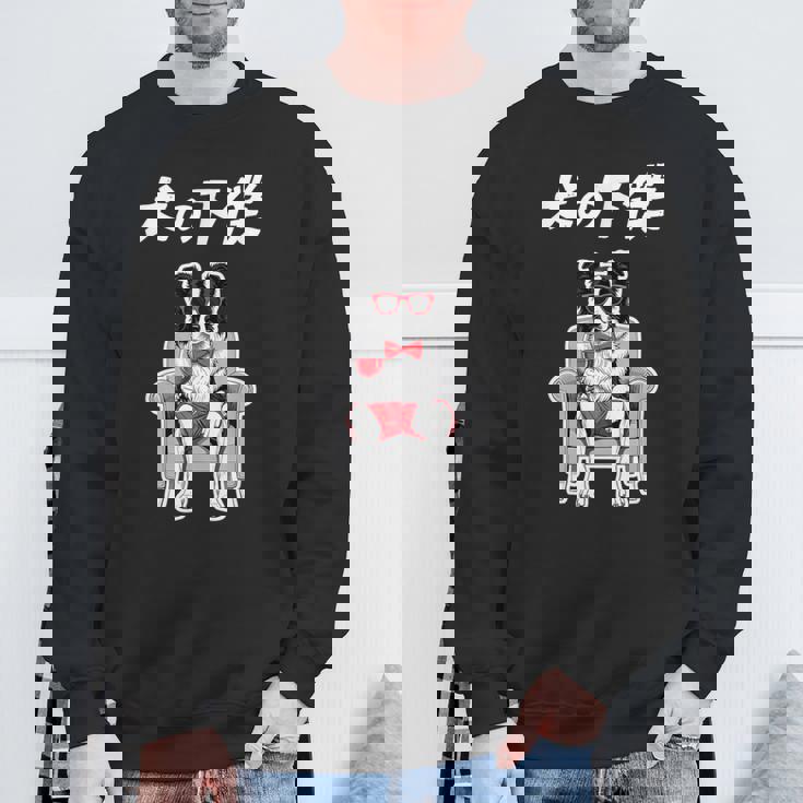 犬の下僕 ボーダーコリー 犬 おもしろ 面白い ネタ 笑える かわいい スウェットシャツ 高齢者への贈り物