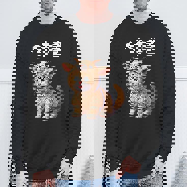 おもしろ 猫好き 猫 猫柄 ねこ ネコ 名言 文字 面白い ふざけた ギフト ネタ かわいい へやぎ 部屋着 長袖tシャツ スウェットシャツ 高齢者への贈り物