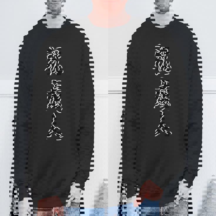 祝 成人（成人式 二十歳）20才【誕生日】サプライズ イベント 漢字毛筆文字 デザイン スウェットシャツ 高齢者への贈り物