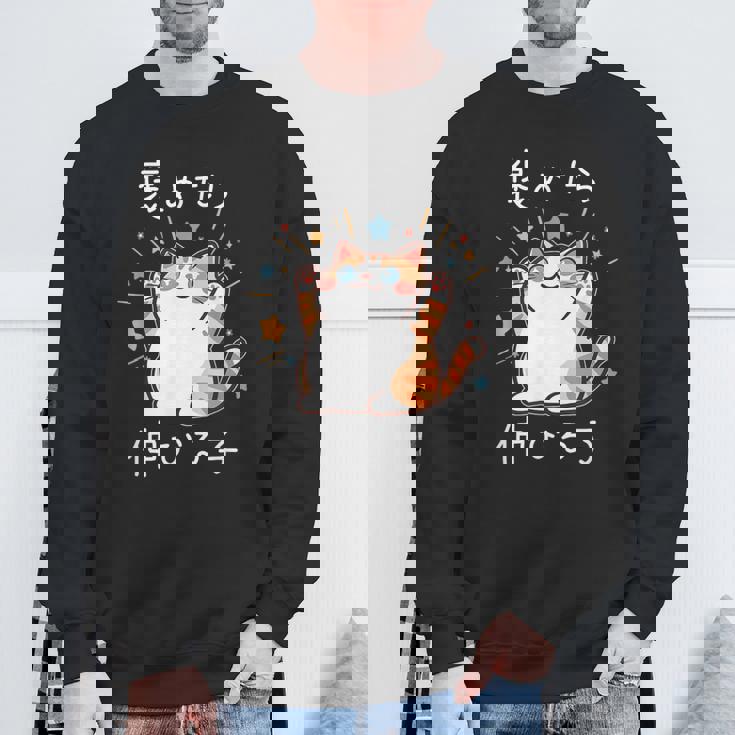 褒めたら伸びる子 面白いtシャツ 猫 文字入り メンズ おもしろ 筆文字 面白い 服 おもしろグッズ 文字 スウェットシャツ 高齢者への贈り物