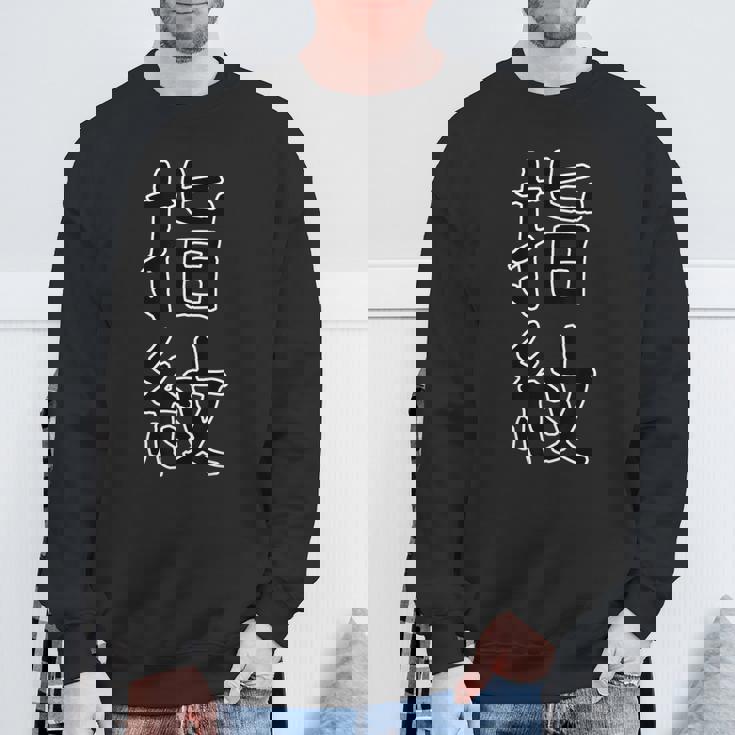 面白い ギフト 文字入り 「指紋」おもしろギャグ-ジョーク 漢字 指紋 スウェットシャツ 高齢者への贈り物