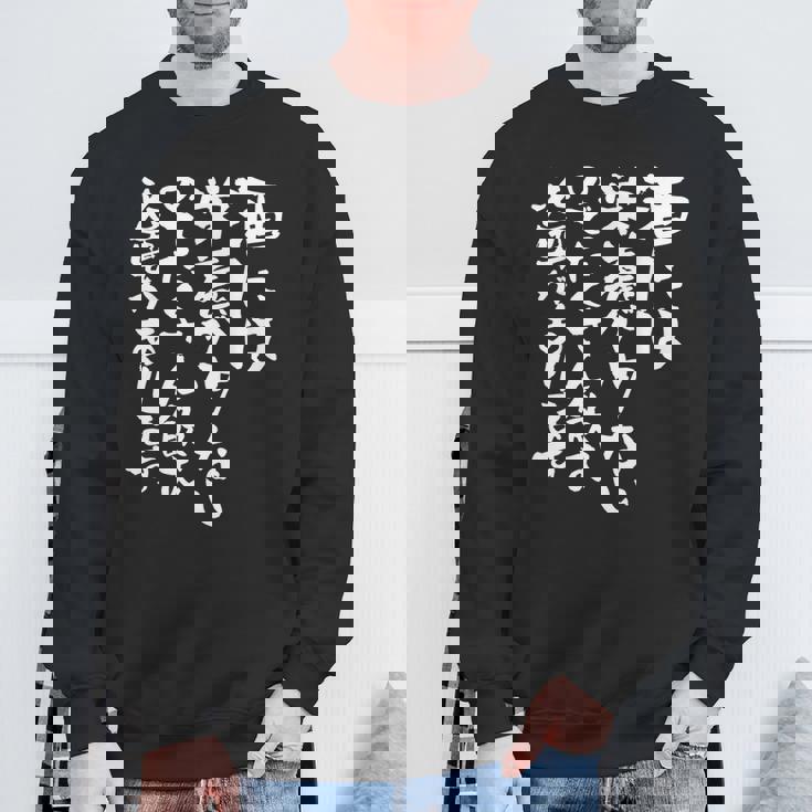 面白い 酒 迷言 メンズ おもしろ 文字入り 面白い 服 オリジナル おもしろグッズ 文字 ネタ ギャグ スウェットシャツ 高齢者への贈り物