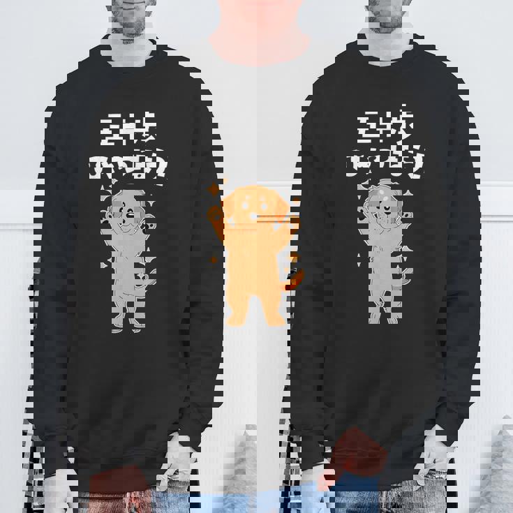 面白いtシャツ ゴールデンレトリバー メンズ 犬好き グッズ かわいい おもしろ 面白い 服 ネタ 子供用 スウェットシャツ 高齢者への贈り物