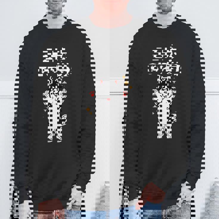 面白いtシャツ シベリアンハスキー メンズ 犬 わんこ グッズ かわいい おもしろ 面白い 服 ネタ 子供 スウェットシャツ 高齢者への贈り物