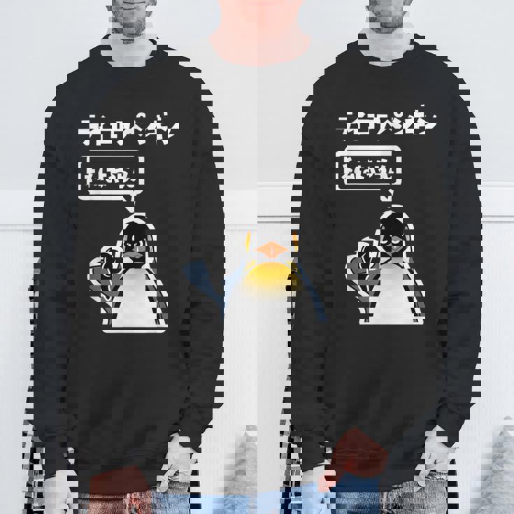 面白いtシャツ おもしろ 動物 なんか違うペンギン メンズ 子供 おもしろ 服 グッズ ネタ スウェットシャツ 高齢者への贈り物