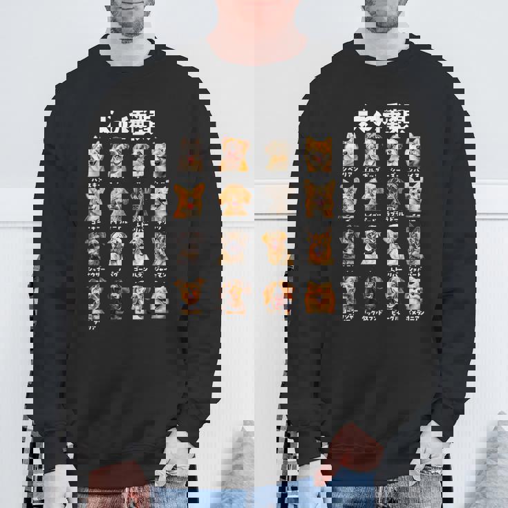 面白いtシャツ 犬 イヌ 犬の種類 わんこ メンズ 犬好き グッズ かわいい 面白い 服 ネタ スウェットシャツ 高齢者への贈り物