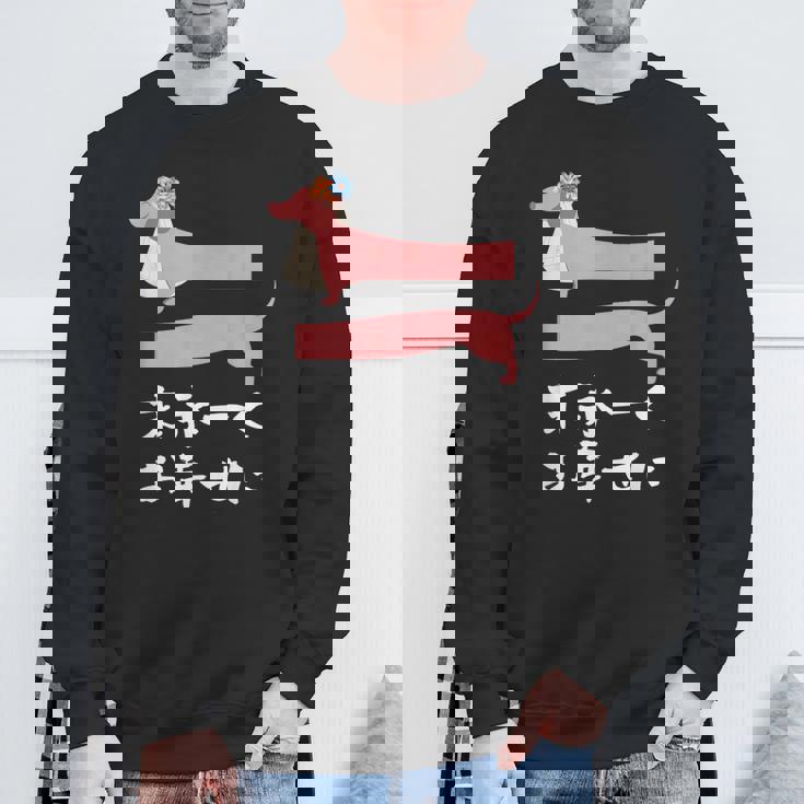 面白いtシャツ 犬 ダックスフンド 結婚祝い イヌ 犬好き グッズ かわいい おもしろ 面白い 服 ネタ スウェットシャツ 高齢者への贈り物