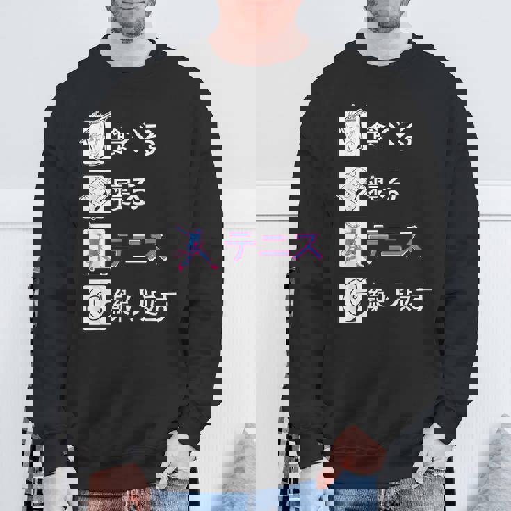 食べる 寝る テニス 繰り返す テニス ゲーム テニスプレーヤー テニスボール ソフトテニス Tennis テニス スウェットシャツ 高齢者への贈り物