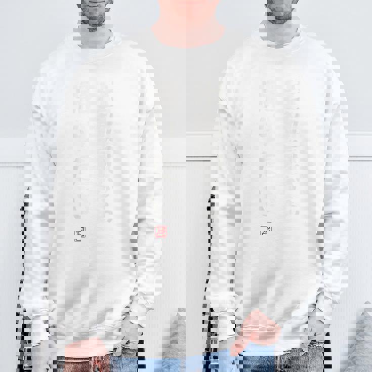 「出勤前から帰りたい」面白い 筆文字 ユーモア満点 背面に文字入りデザイン おもしろ プリント スウェットシャツ 高齢者への贈り物