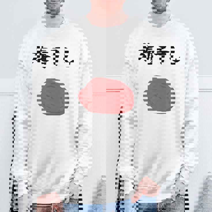 【うめぼい】梅 日本 お土産 おにぎり かわいい おもしろい 可愛い おもしろい キャラクター 目指せ おもしろい スウェットシャツ 高齢者への贈り物