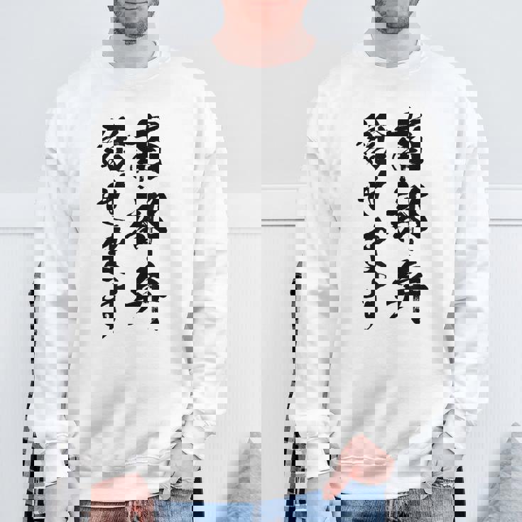 【南部弁話せます】方言 地方 日本語 都道府県 おもしろ 面白い 地元 国語 ネタ ウケ狙い 文字 言葉 目立つ ウケる スウェットシャツ 高齢者への贈り物