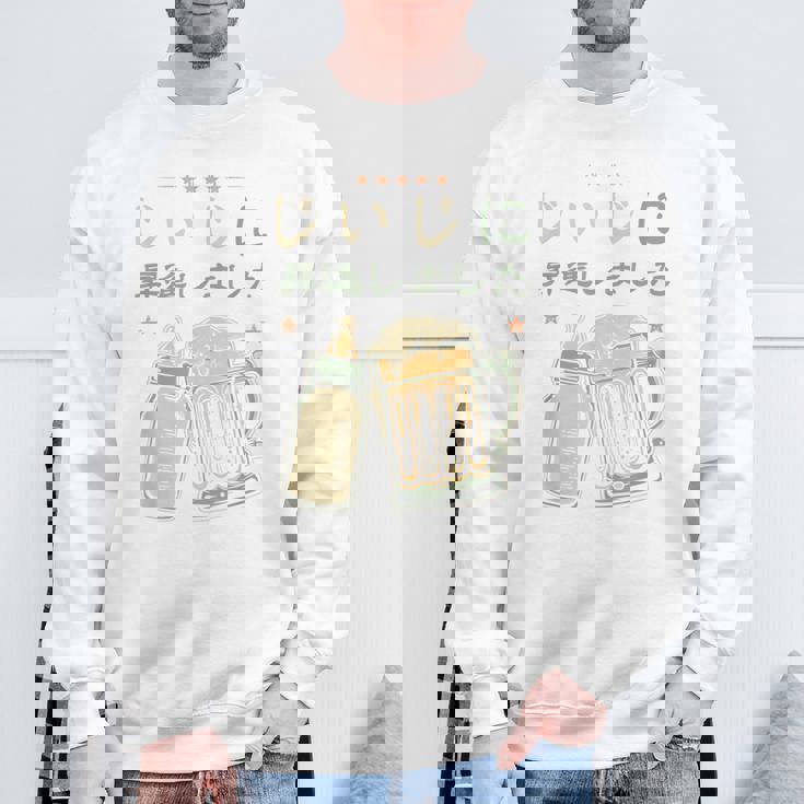 じいじに昇進しました・ベビーのお知らせ・新米おじいちゃん・プレおじいちゃん スウェットシャツ 高齢者への贈り物