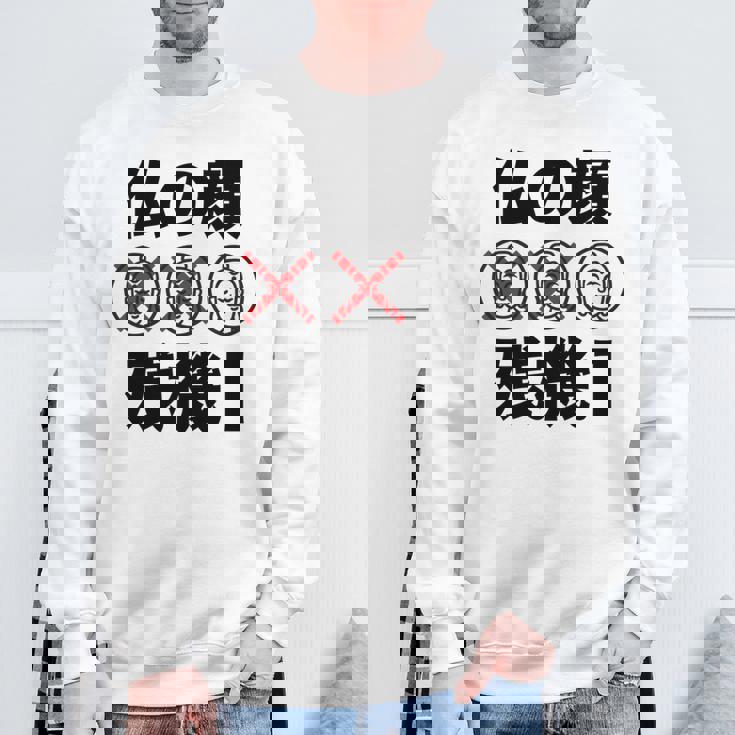 仏の顔残機１ お笑い ジョーク ウケ狙い お笑い好き ギャグ好き ジョーク好き ギャグ おもしろ ネタ 長袖tシャツ スウェットシャツ 高齢者への贈り物