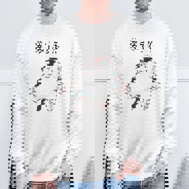 戦力外 面白いtシャツ 猫 なまけもの 文字入り メンズ おもしろ 筆文字 面白い 服 おもしろグッズ 文字 スウェットシャツ 高齢者への贈り物