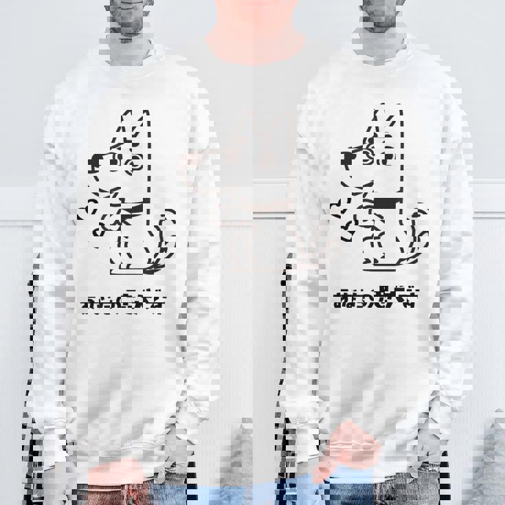 犬 忠犬 芸 忠実 忠誠心 メンズ レディース キッズ かわいい イヌ好き スウェットシャツ 高齢者への贈り物