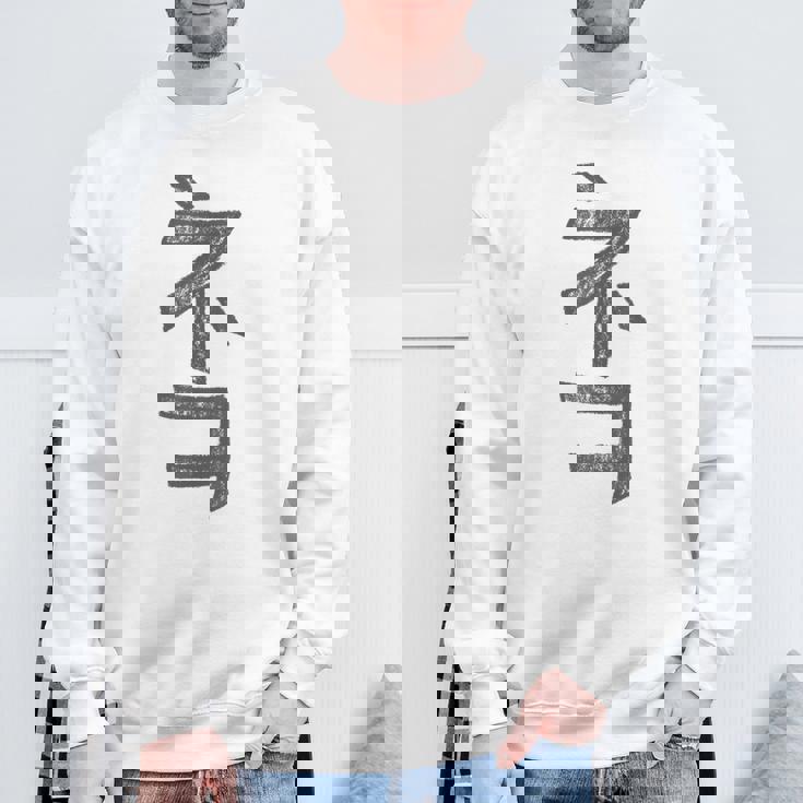 猫ねこ日本語 カタカナキャラクター カラーペンシル スウェットシャツ 高齢者への贈り物