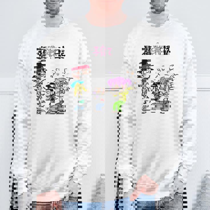 還暦子育て日記① スウェットシャツ 高齢者への贈り物