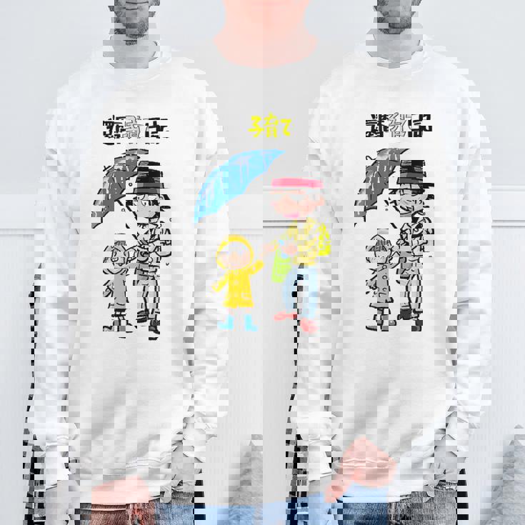 還暦子育て日記② スウェットシャツ 高齢者への贈り物