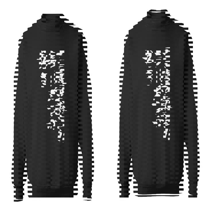 3度の飯より ラーメン 面白いtシャツ 文字入り メンズ おもしろ 面白い 服 おもしろグッズ 文字tシャツ ネタ スウェットシャツ