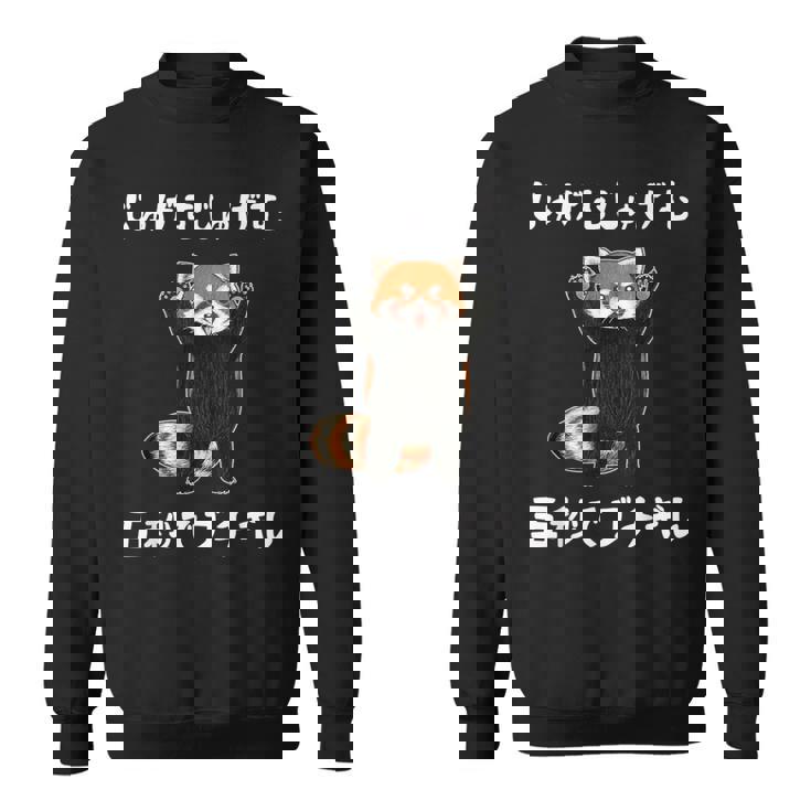 5秒ぶちギレ落語 言い間違い もじり ジョーク ギャグ ツッコミ レッサーパンダ おもしろ スウェットシャツ