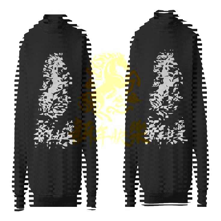 Nouvel An Chinois 2026 Année Du Zodiaque Cheval De Feu Sweater e