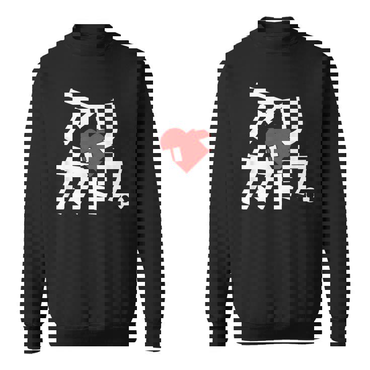 「アリガトウ。」さりげなく感謝を伝えるカタカナおもしろ スウェットシャツ