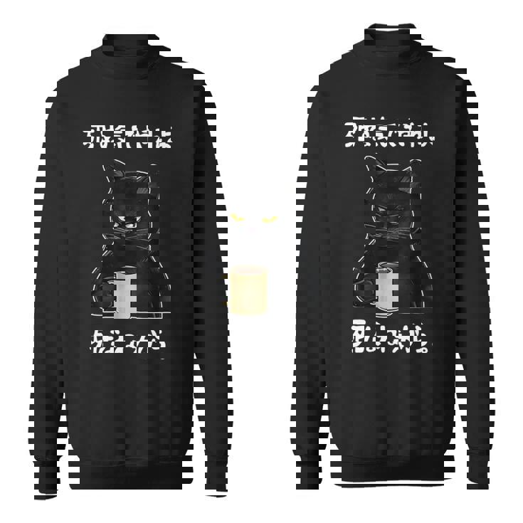 「死ぬ気でやれよ死なねぇから」おもしろい冗談 面白い 長袖tシャツ スウェットシャツ